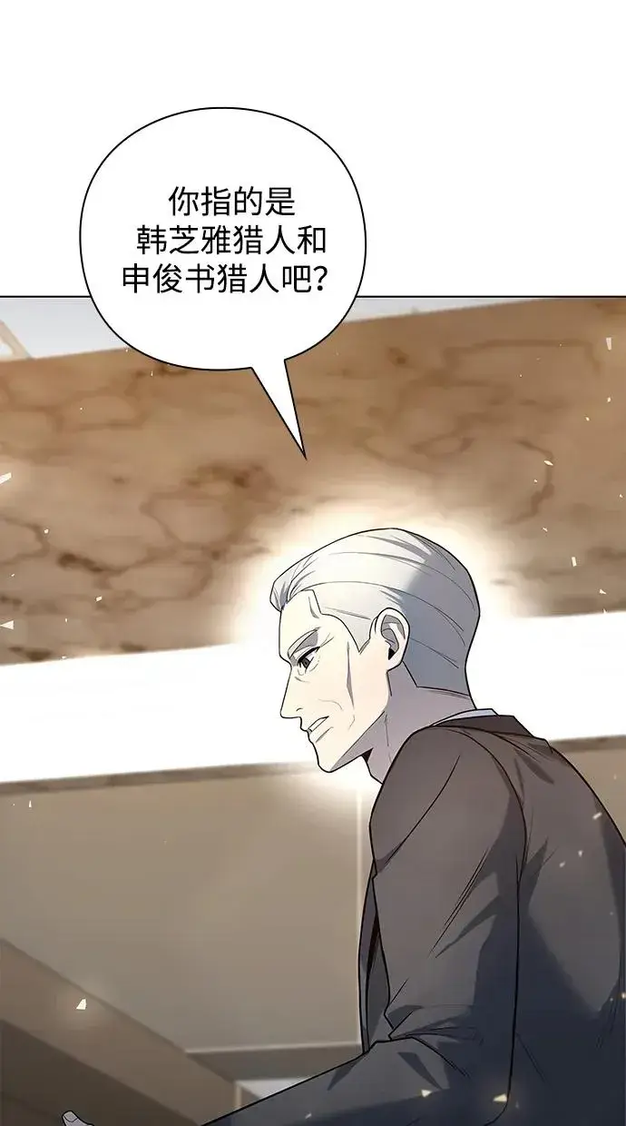 漫画《武器锻造者》第43话第84张图