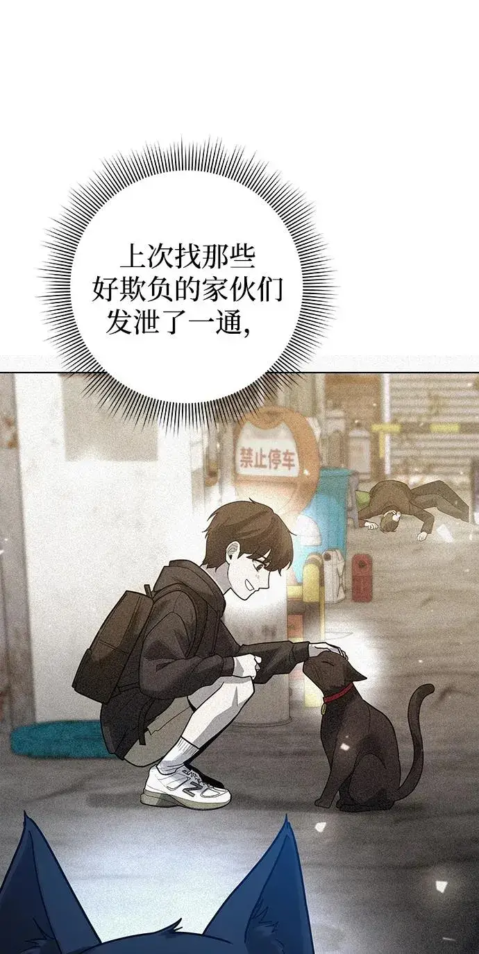 漫画《武器锻造者》第43话第87张图