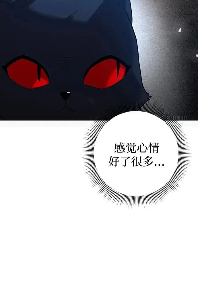 漫画《武器锻造者》第43话第88张图