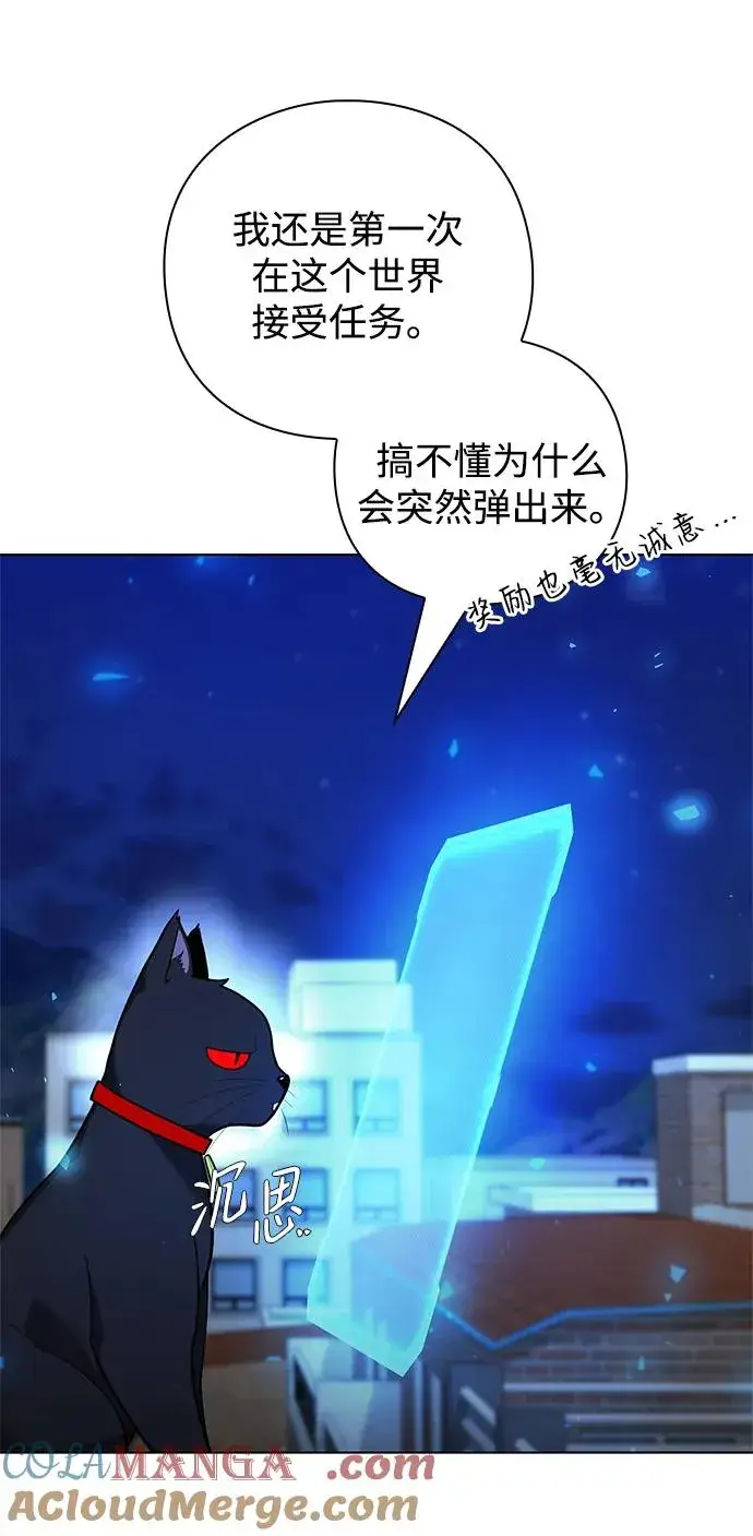 漫画《武器锻造者》第43话第93张图