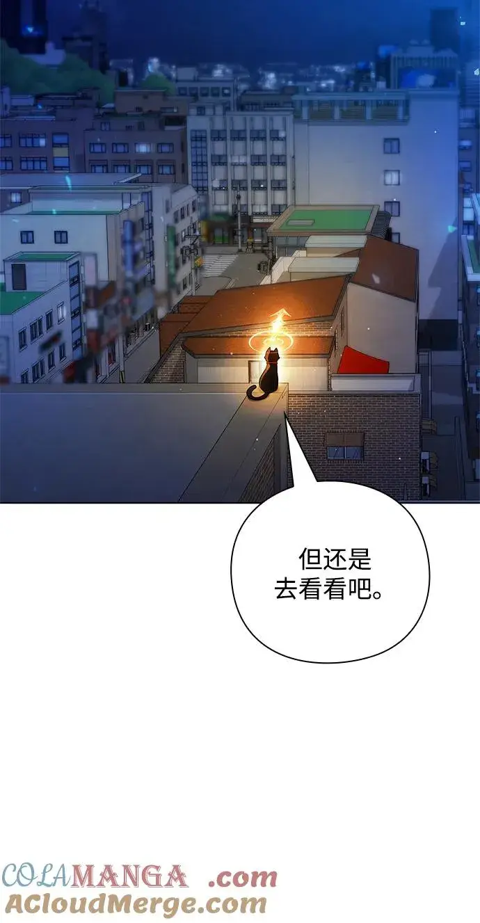 漫画《武器锻造者》第43话第97张图