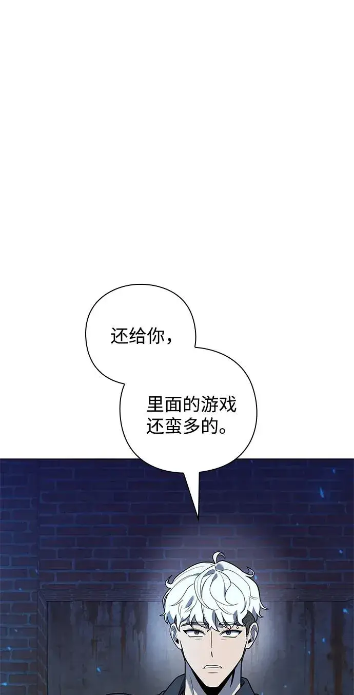 漫画《武器锻造者》第43话第98张图
