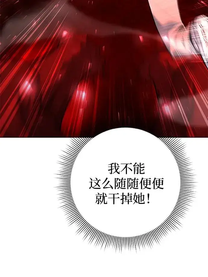 漫画《武器锻造者》第44话第100张图
