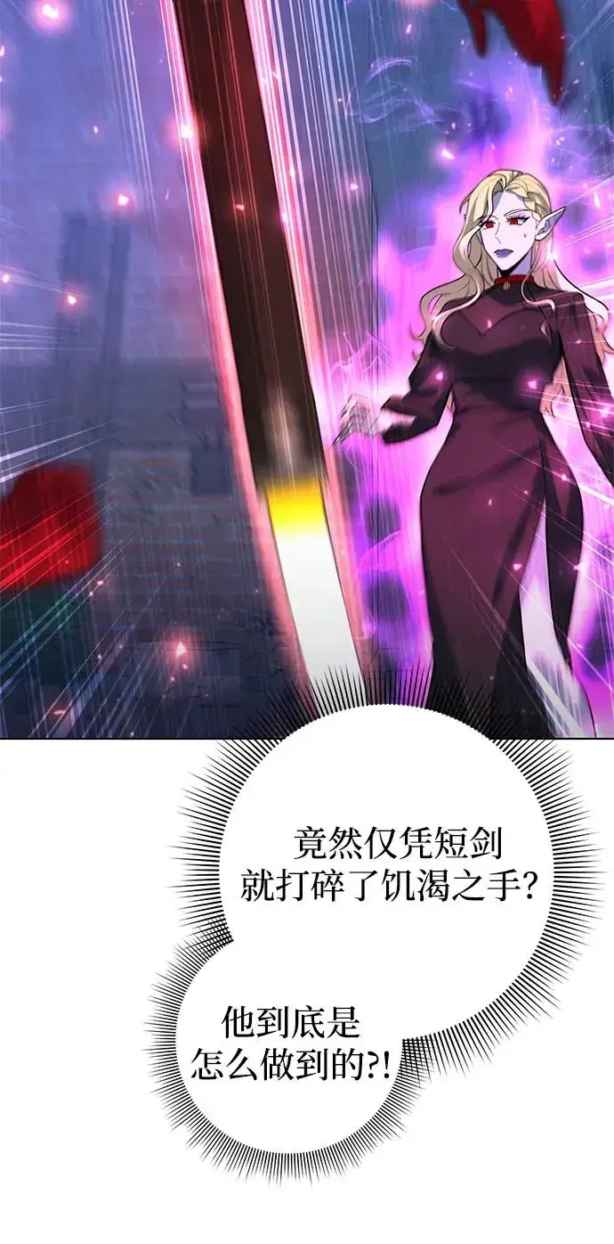 漫画《武器锻造者》第44话第103张图