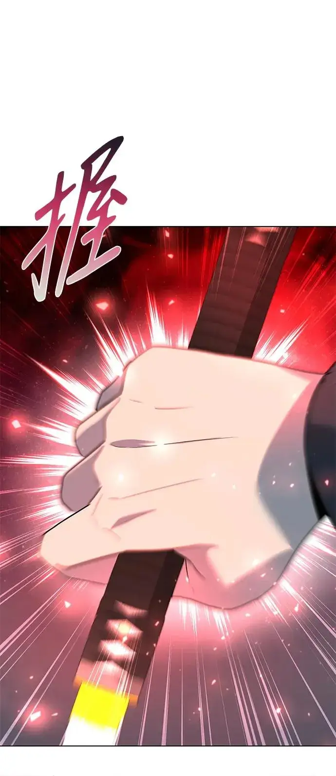漫画《武器锻造者》第44话第107张图