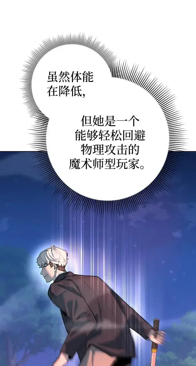 漫画《武器锻造者》第44话第108张图