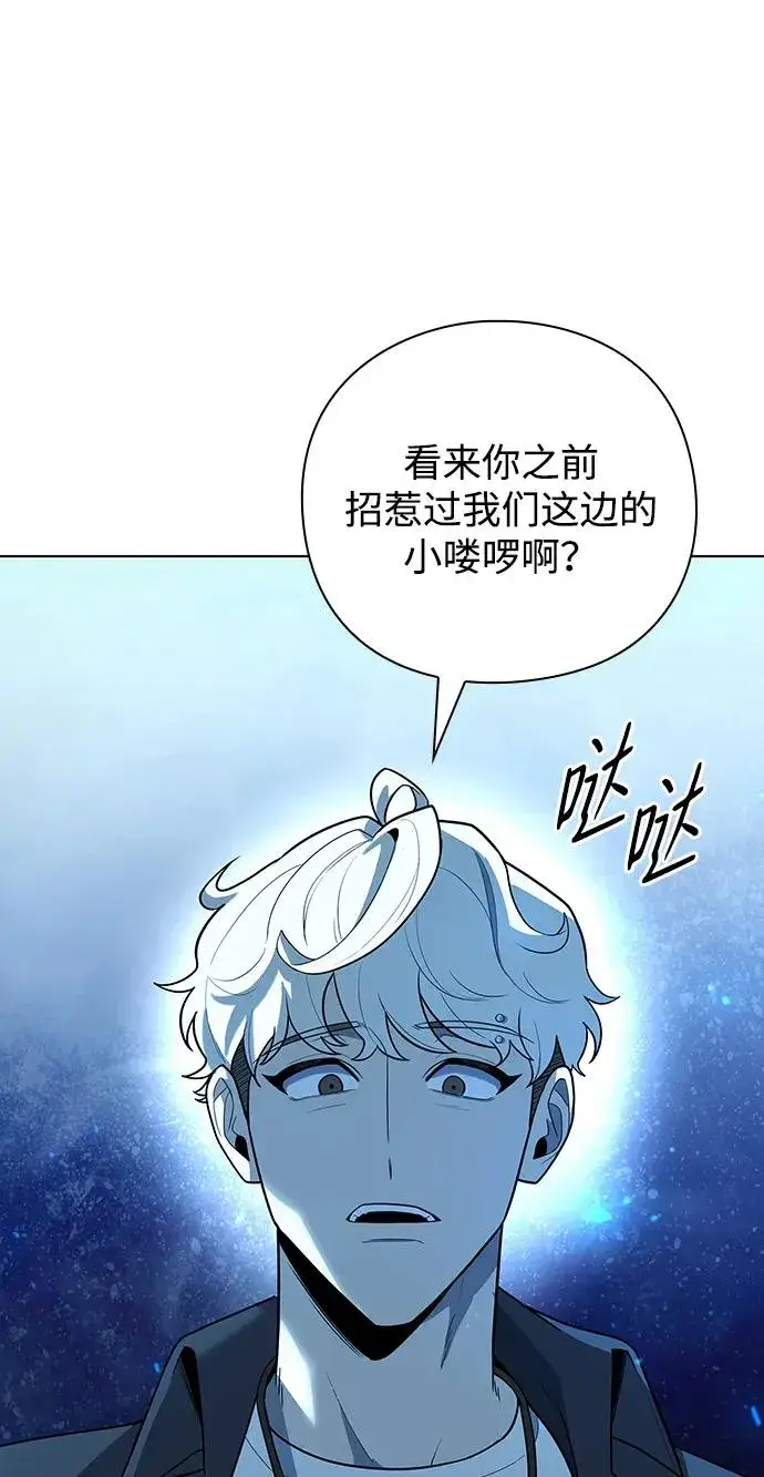 漫画《武器锻造者》第44话第11张图