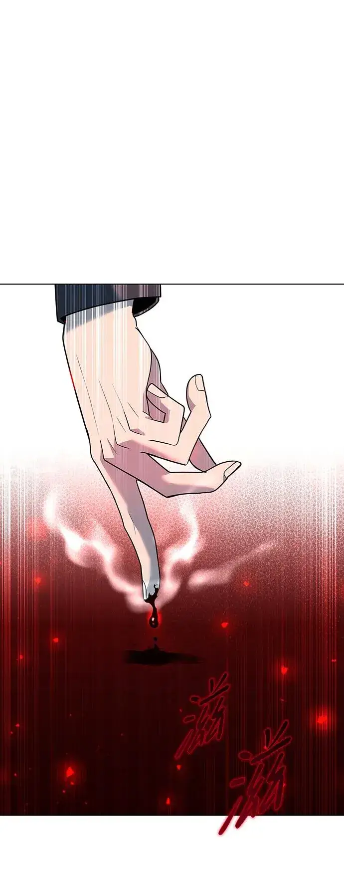 漫画《武器锻造者》第44话第111张图