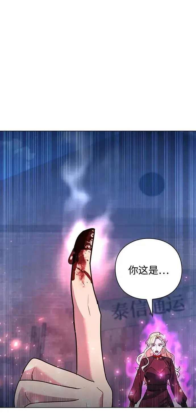 漫画《武器锻造者》第44话第112张图