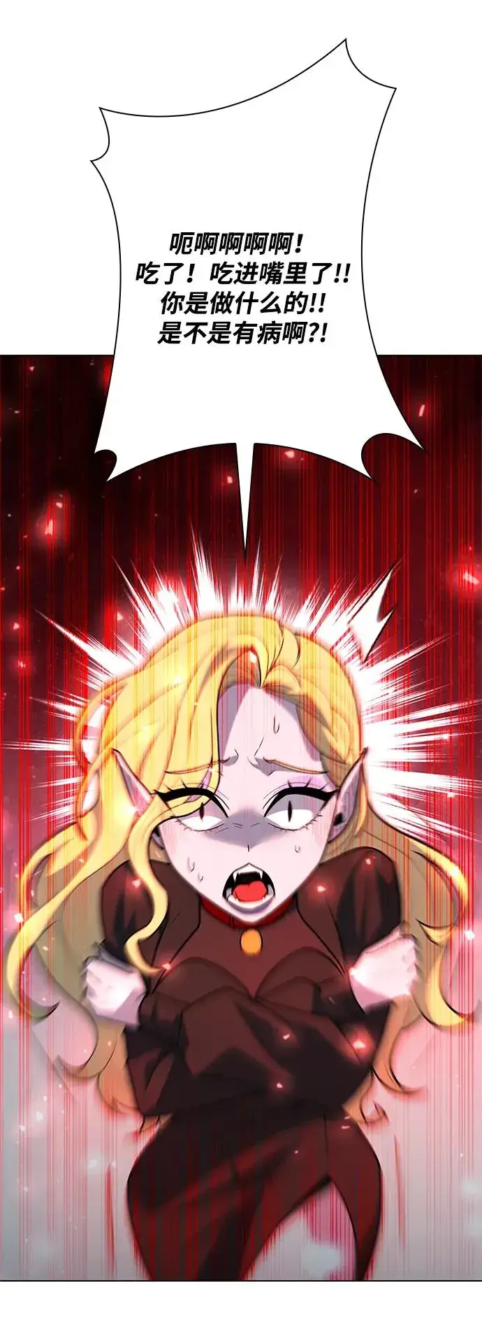漫画《武器锻造者》第44话第116张图