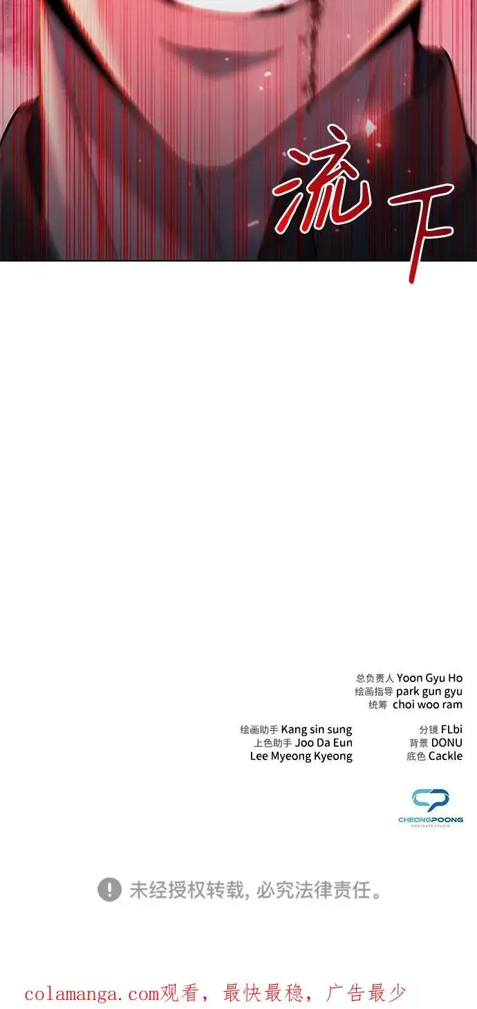 漫画《武器锻造者》第44话第118张图