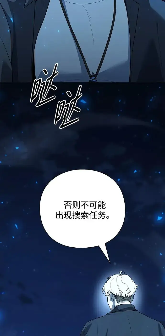漫画《武器锻造者》第44话第12张图