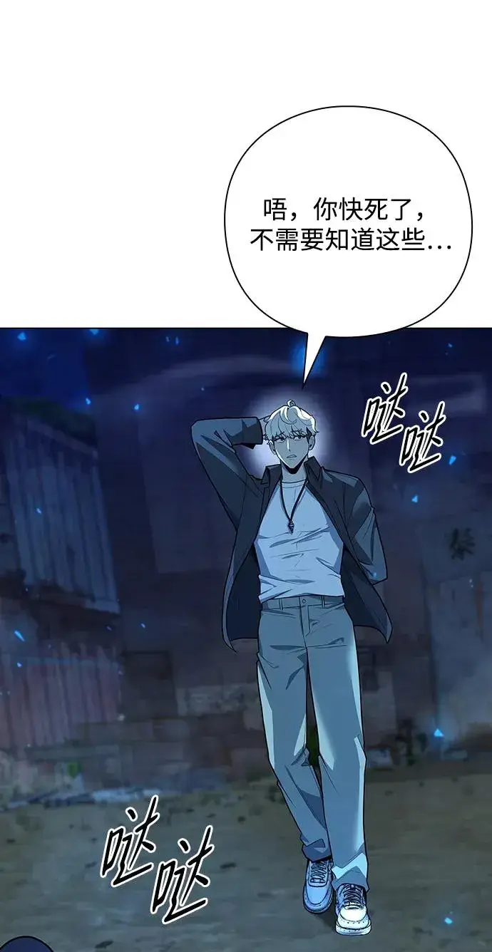 漫画《武器锻造者》第44话第14张图