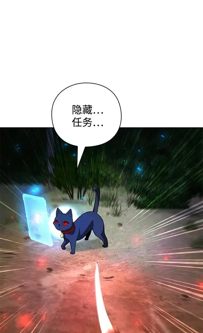 漫画《武器锻造者》第44话第22张图