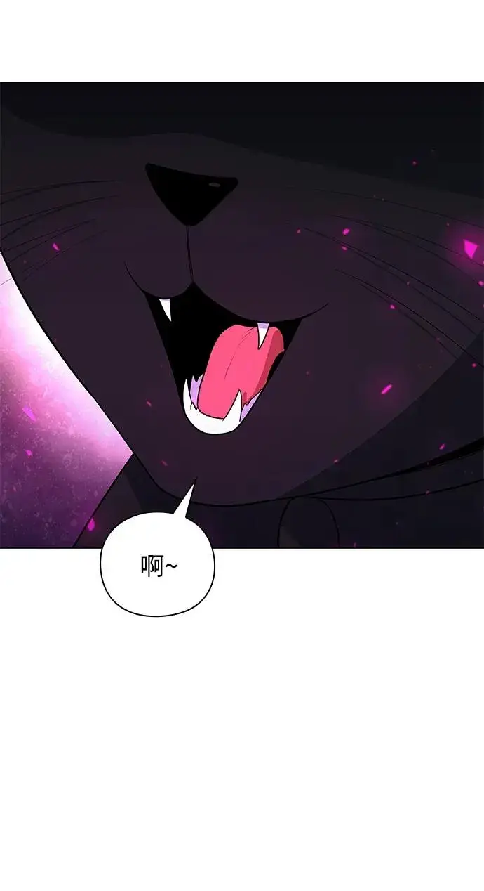 漫画《武器锻造者》第44话第24张图