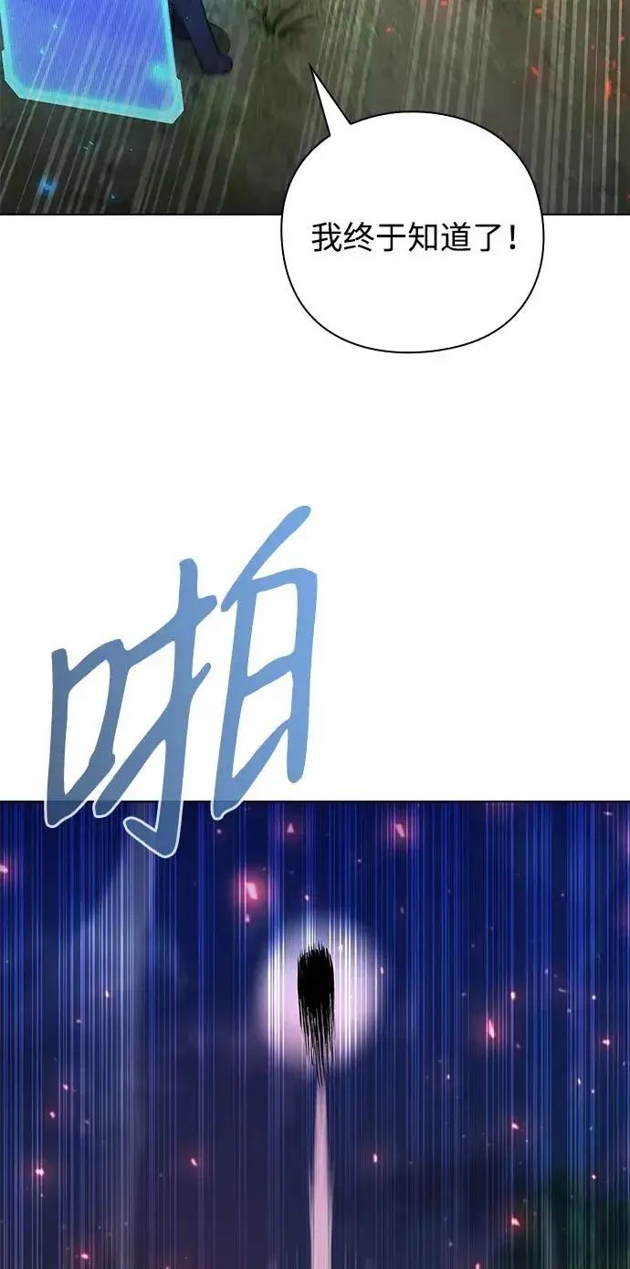漫画《武器锻造者》第44话第26张图