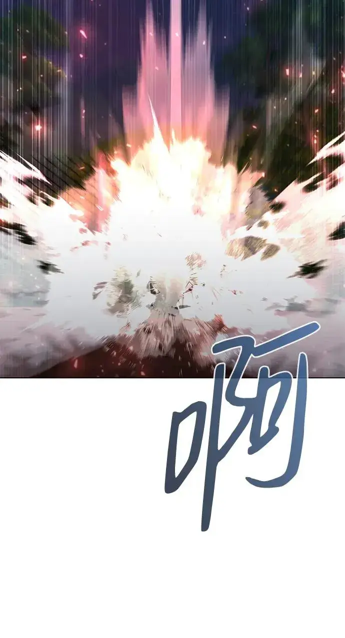 漫画《武器锻造者》第44话第27张图
