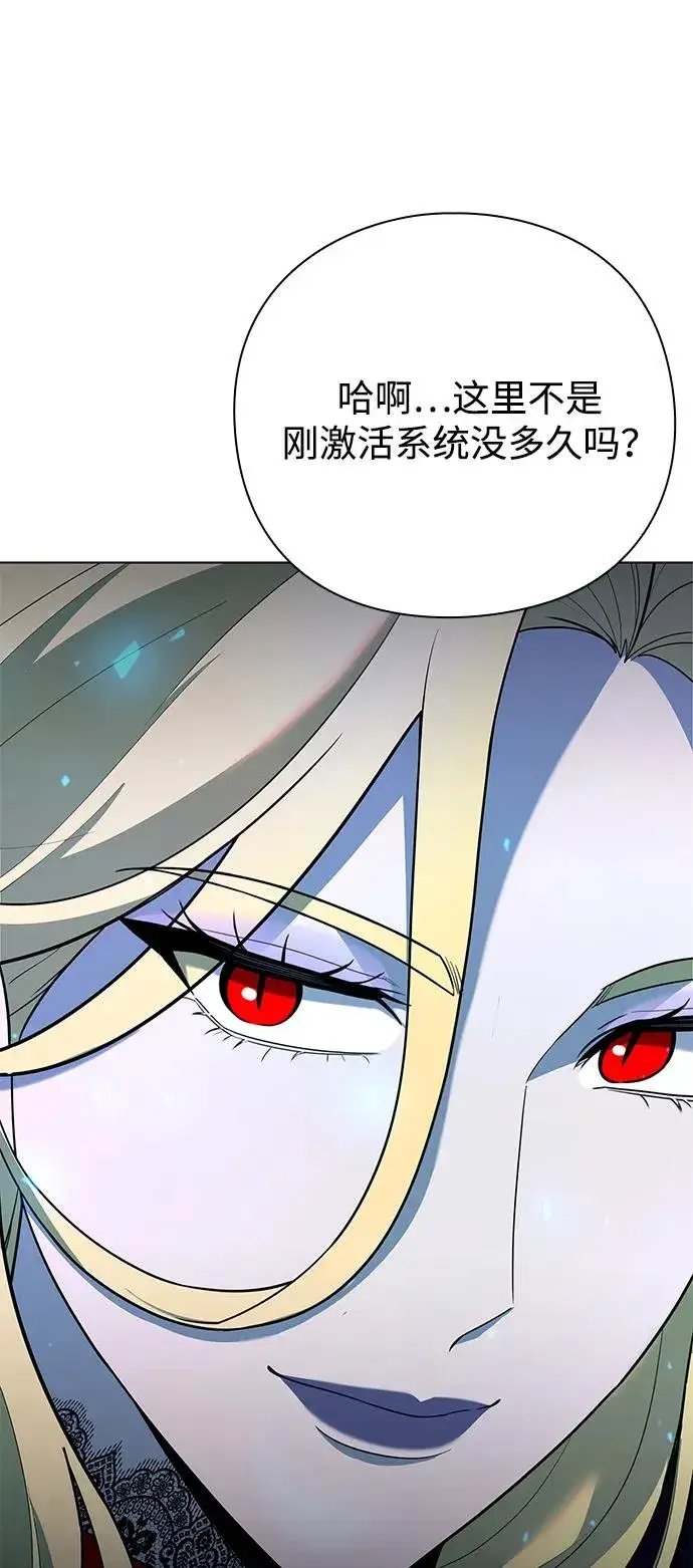 漫画《武器锻造者》第44话第31张图