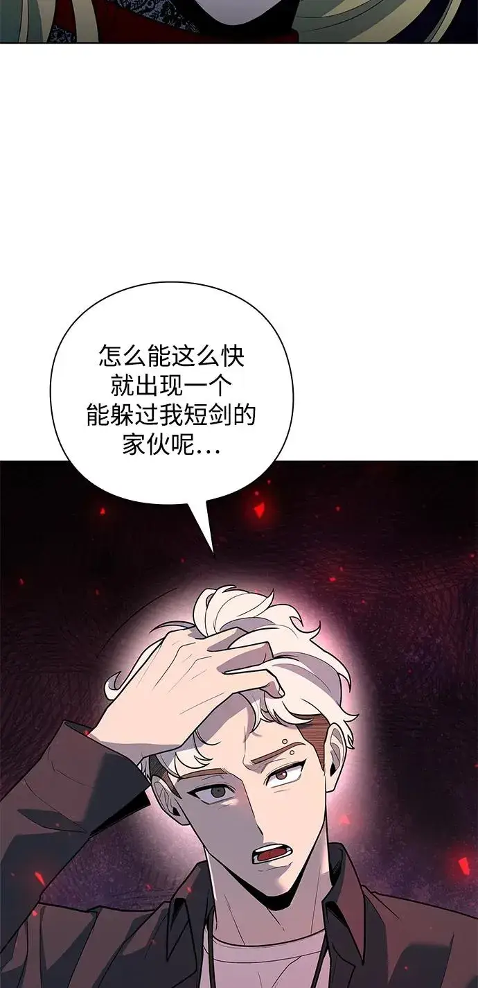 漫画《武器锻造者》第44话第32张图