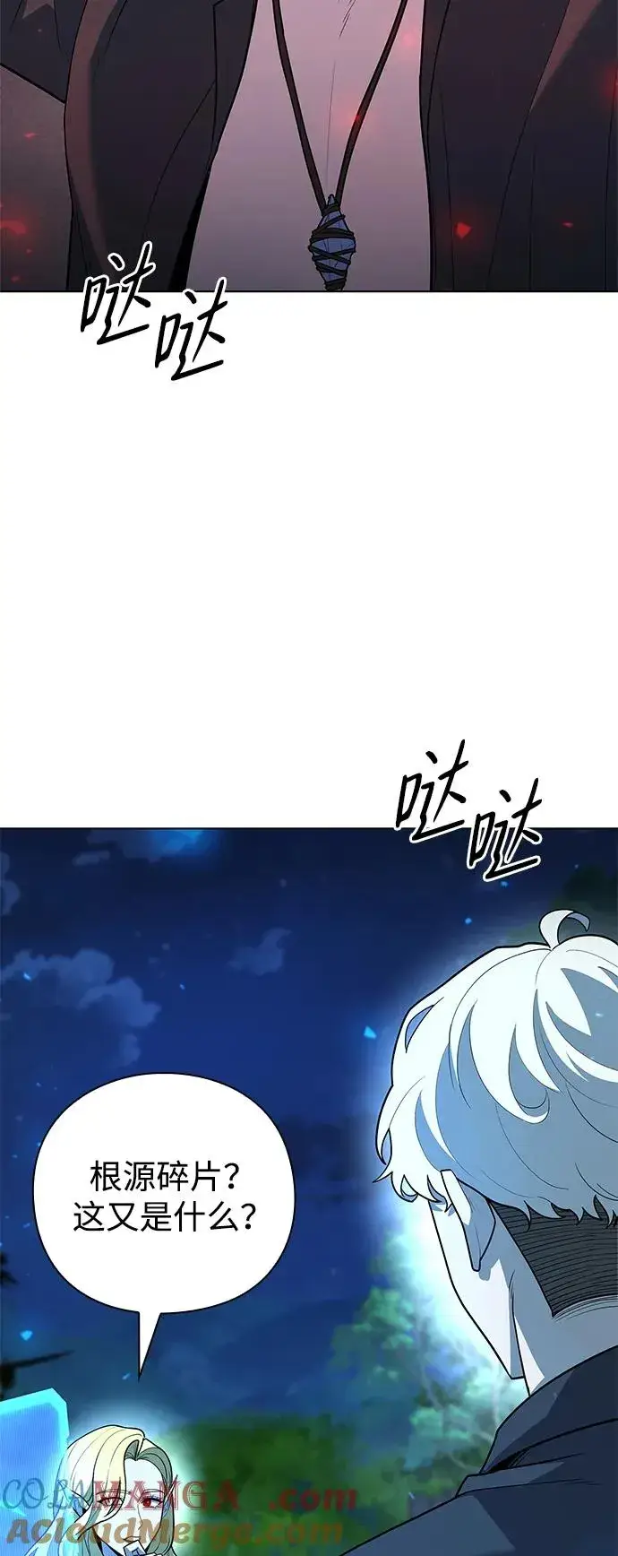 漫画《武器锻造者》第44话第33张图