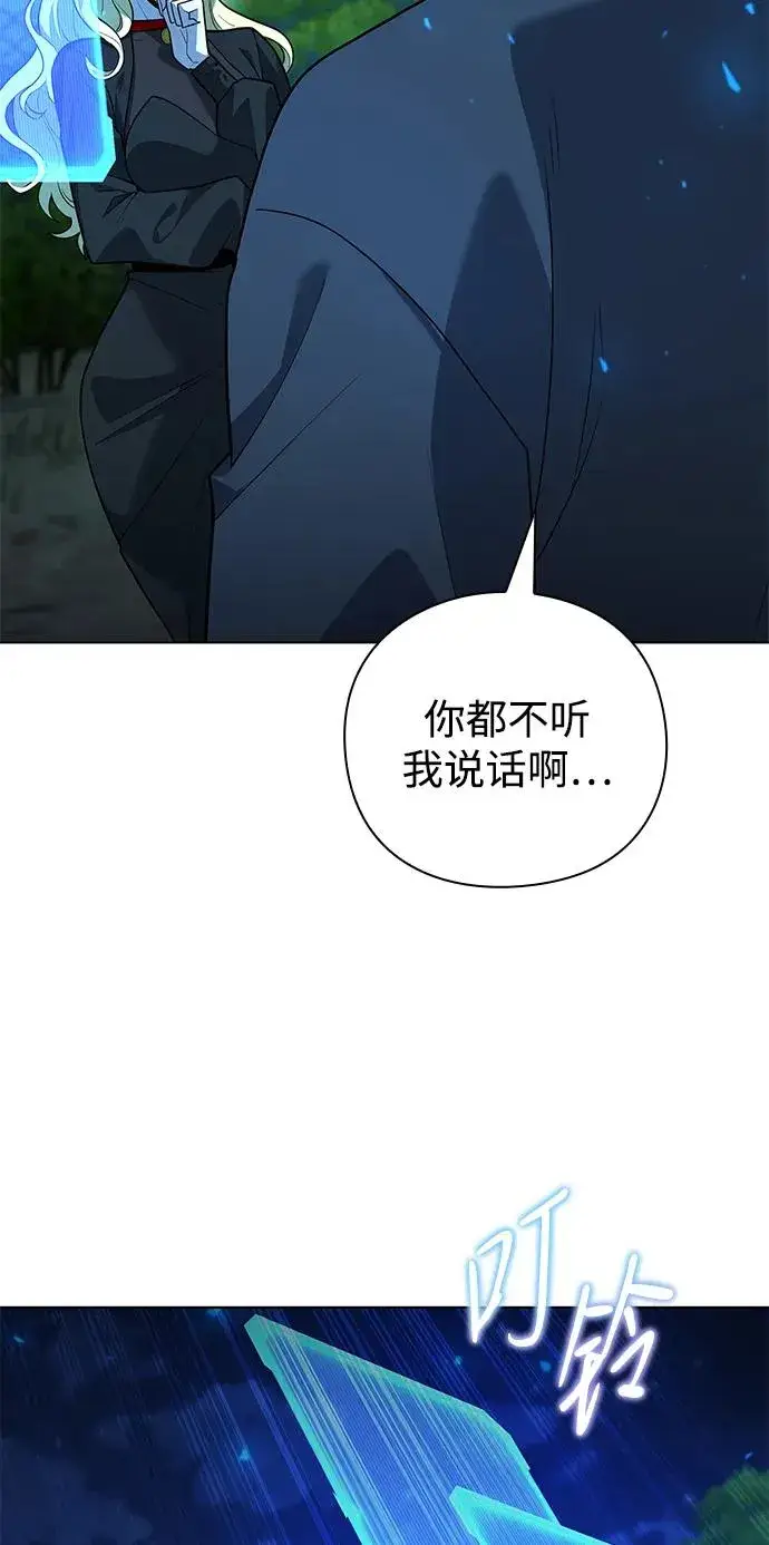 漫画《武器锻造者》第44话第34张图
