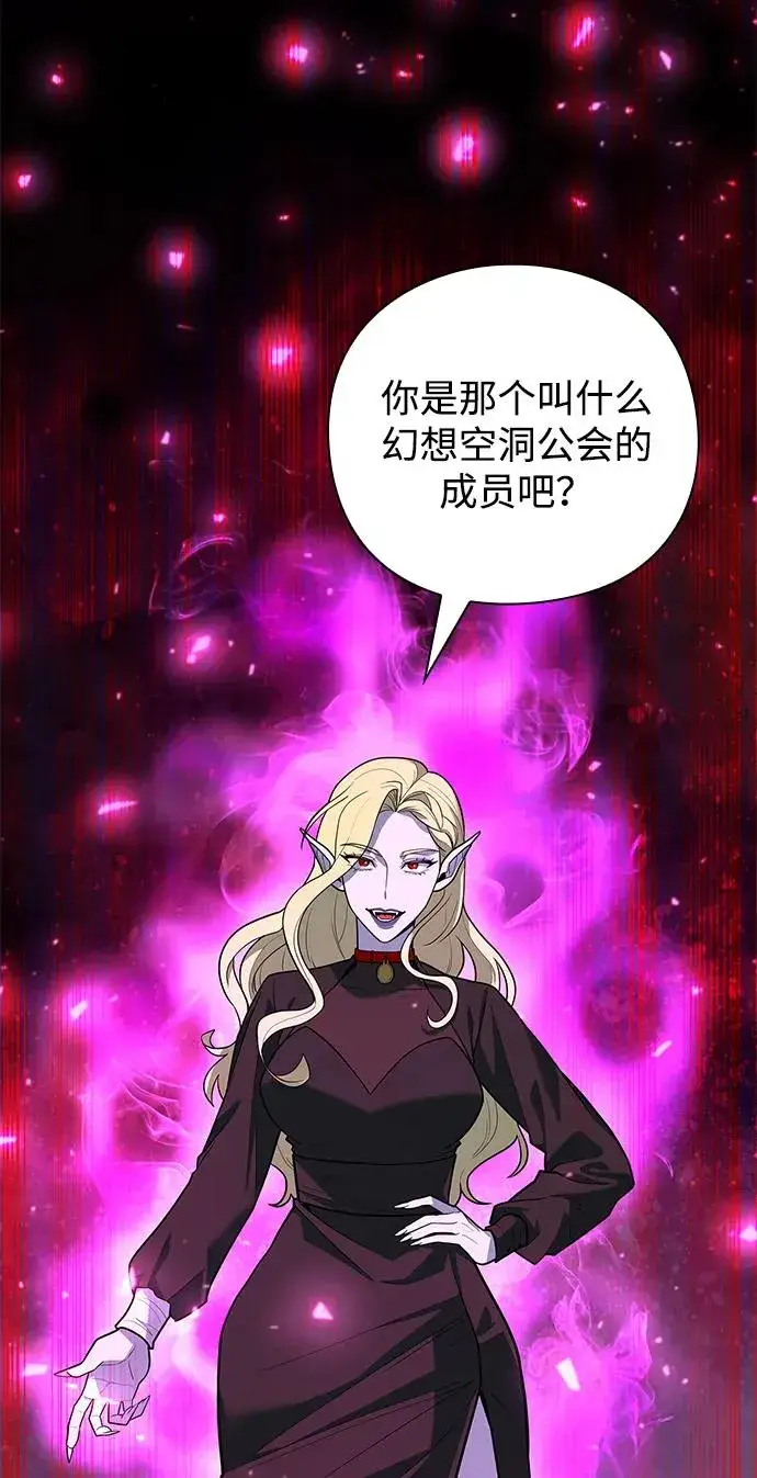 漫画《武器锻造者》第44话第38张图
