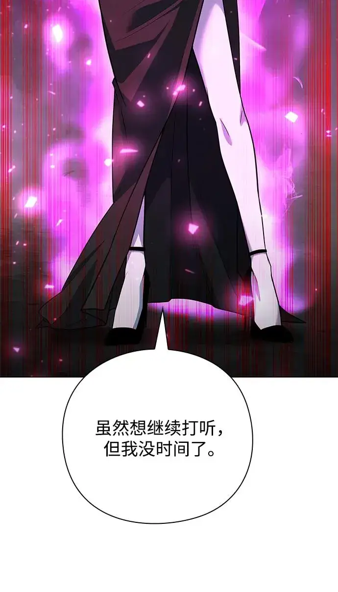 漫画《武器锻造者》第44话第39张图