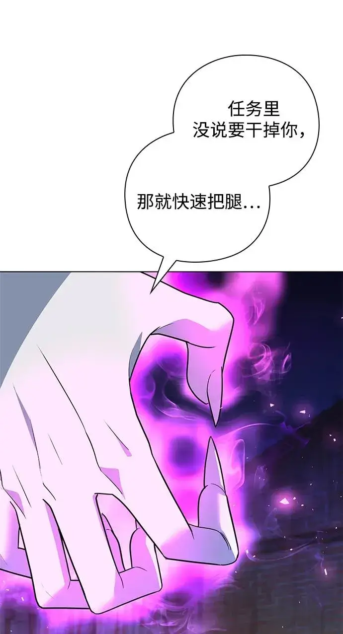 漫画《武器锻造者》第44话第40张图