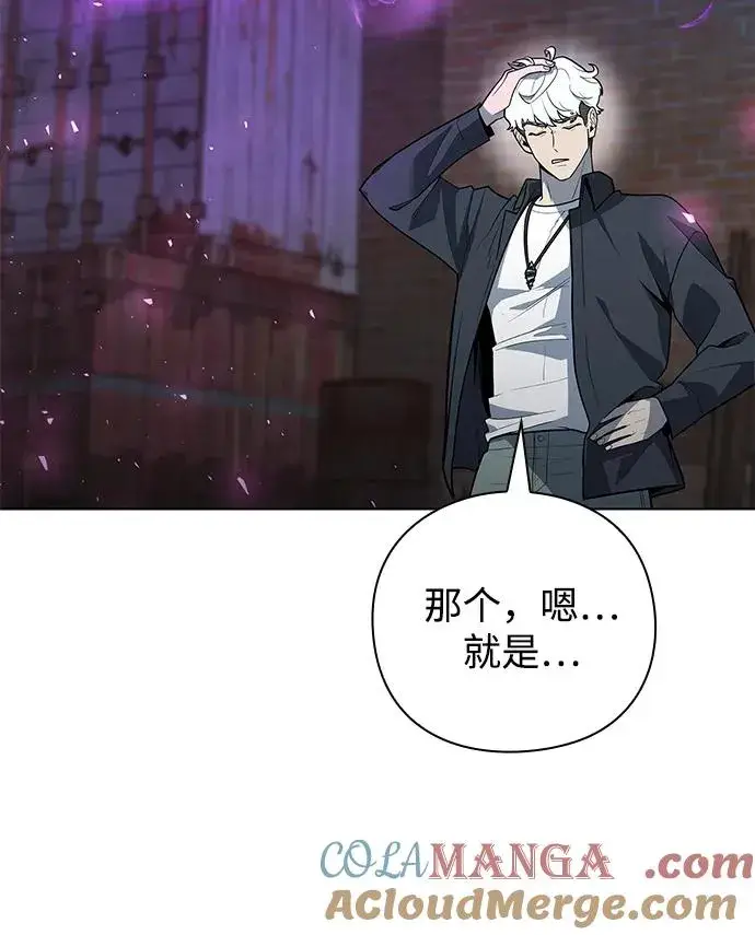 漫画《武器锻造者》第44话第41张图