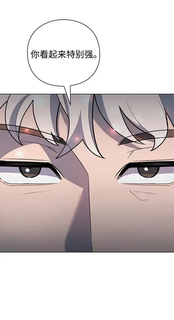 漫画《武器锻造者》第44话第43张图
