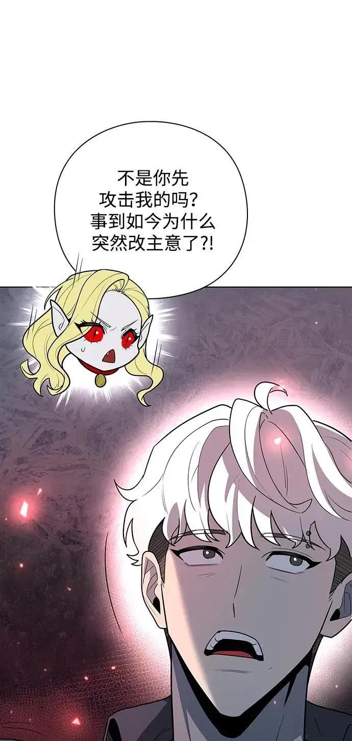 漫画《武器锻造者》第44话第46张图