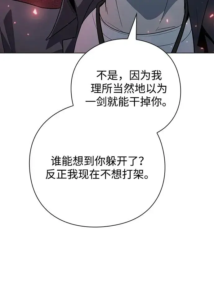 漫画《武器锻造者》第44话第47张图