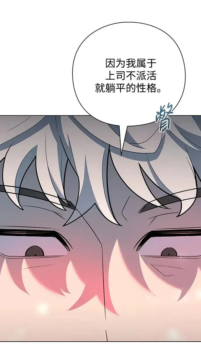 漫画《武器锻造者》第44话第48张图