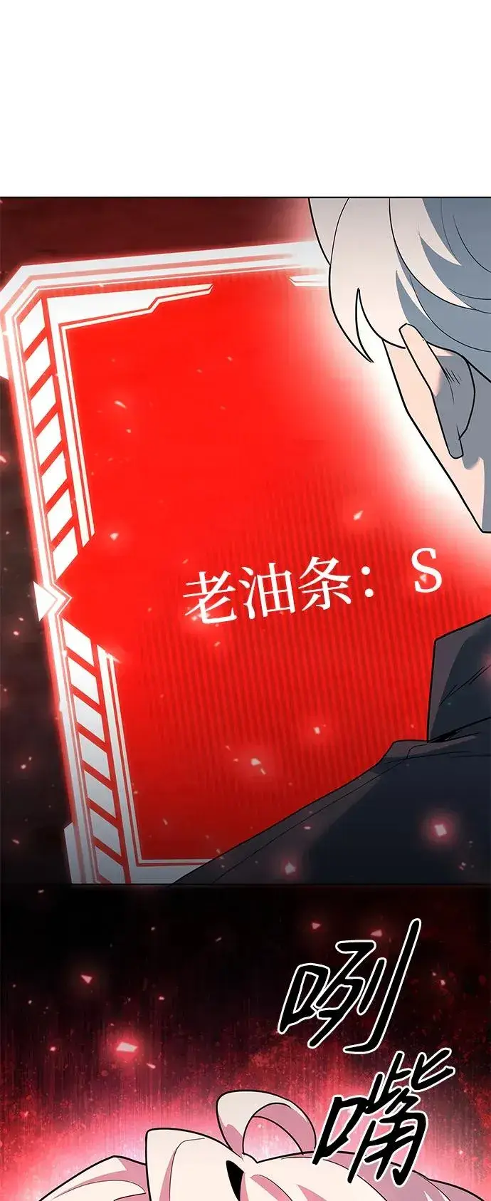 漫画《武器锻造者》第44话第50张图