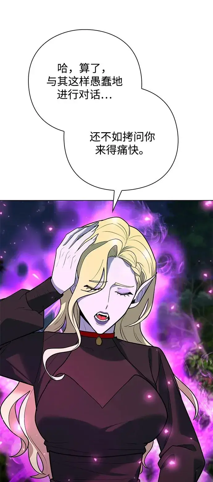 漫画《武器锻造者》第44话第55张图