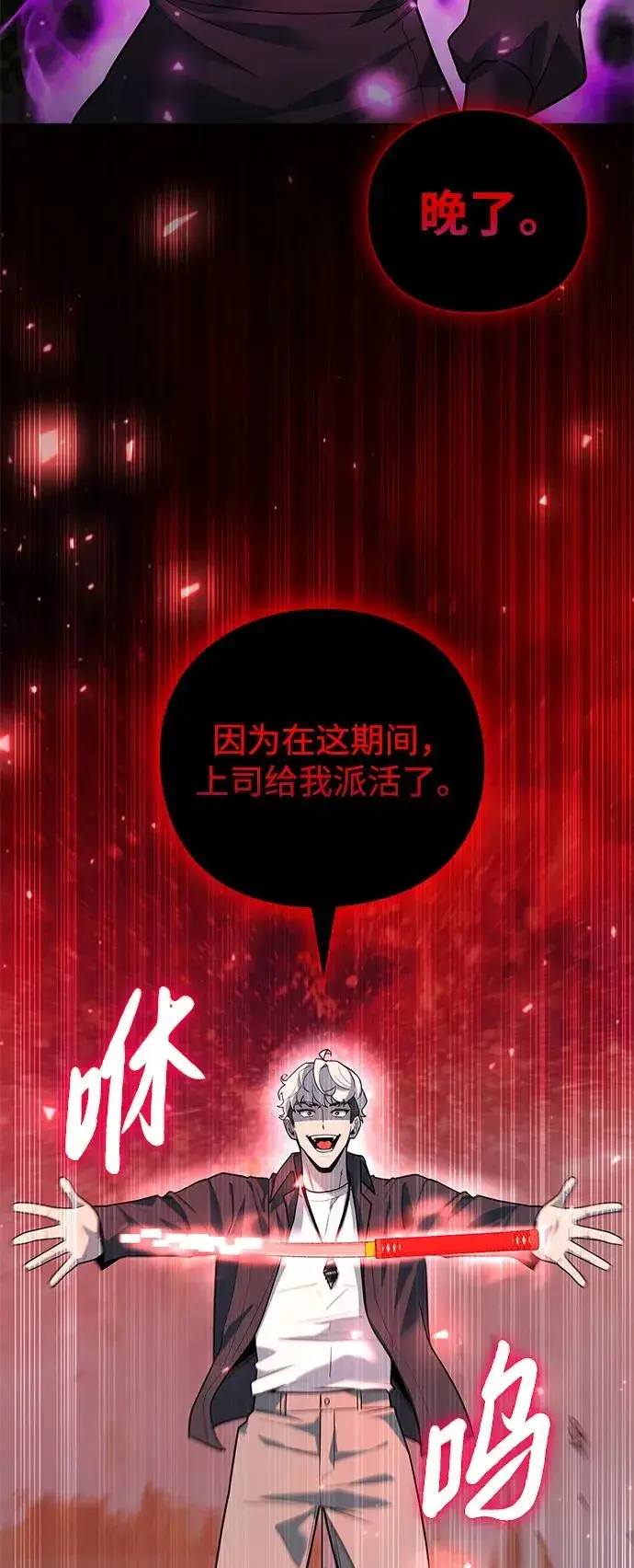 漫画《武器锻造者》第44话第56张图