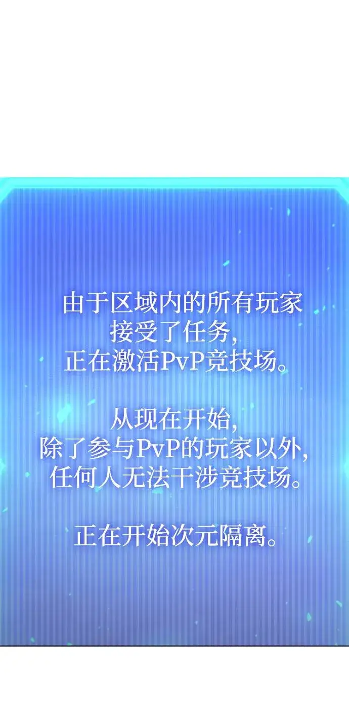 漫画《武器锻造者》第44话第59张图