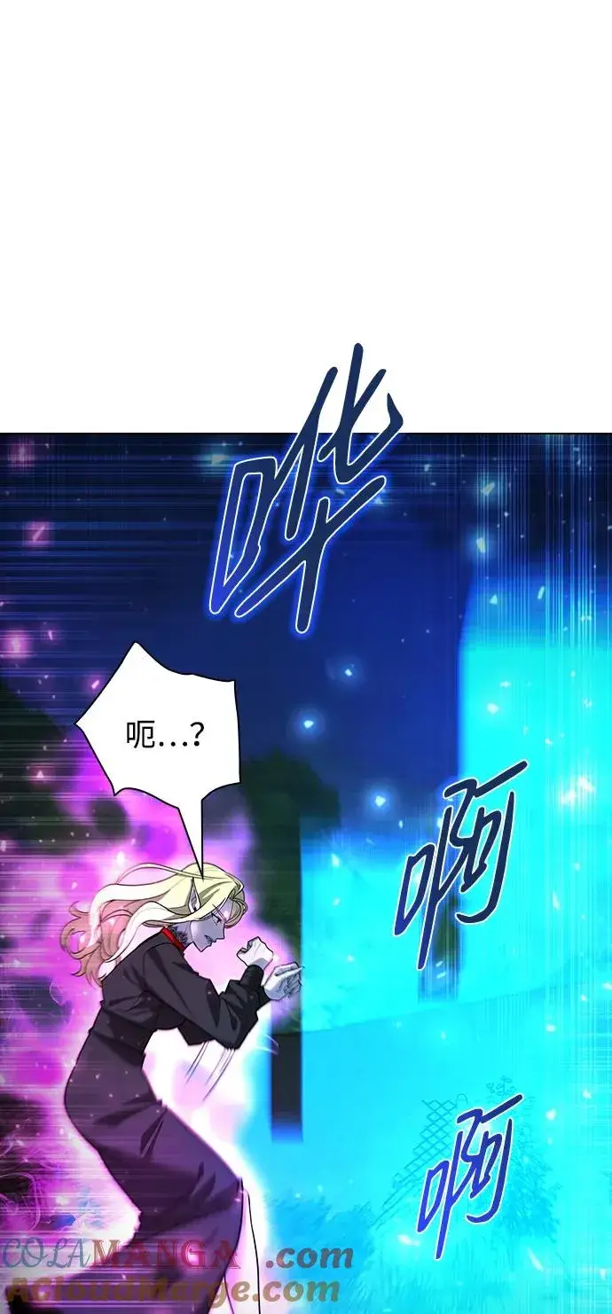 漫画《武器锻造者》第44话第61张图