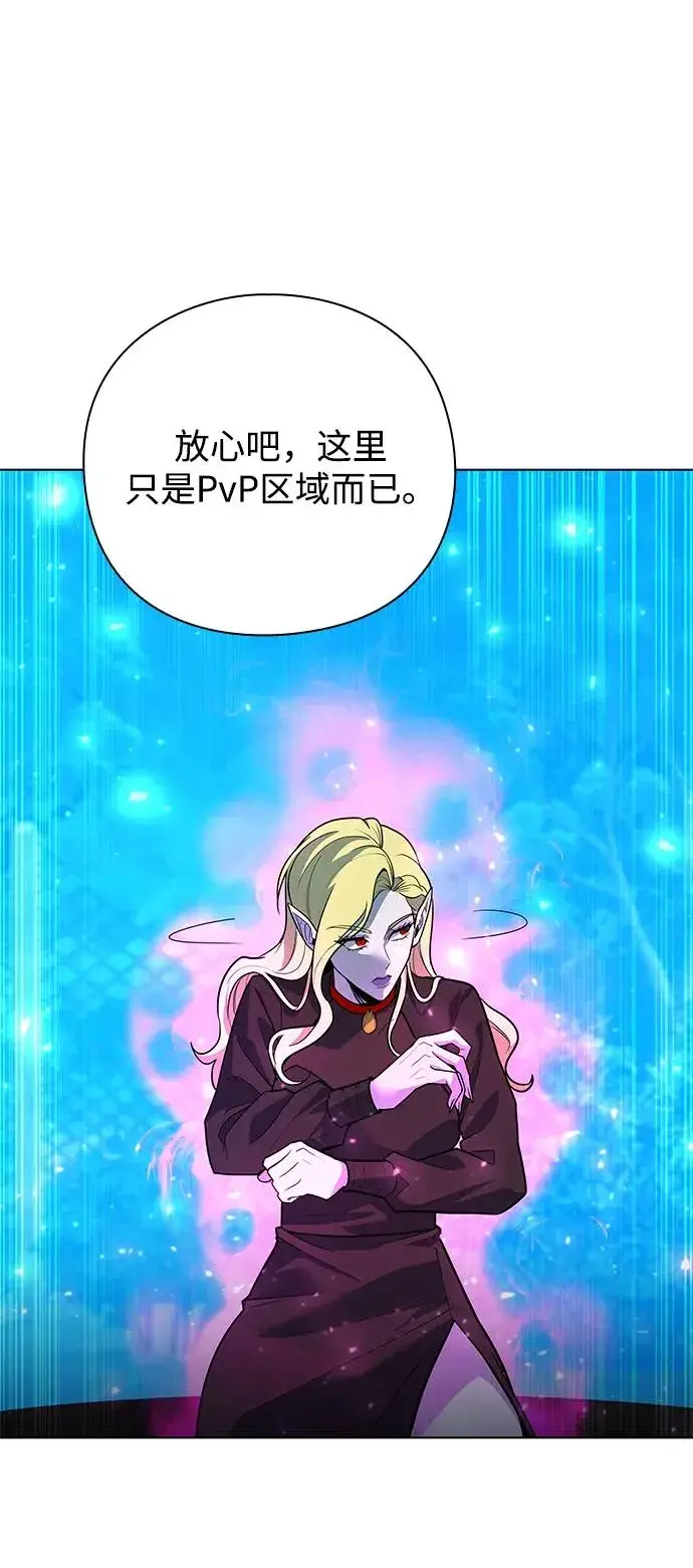 漫画《武器锻造者》第44话第64张图