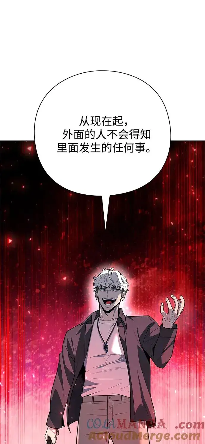 漫画《武器锻造者》第44话第65张图