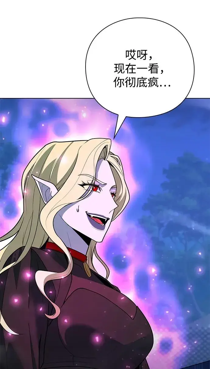 漫画《武器锻造者》第44话第67张图