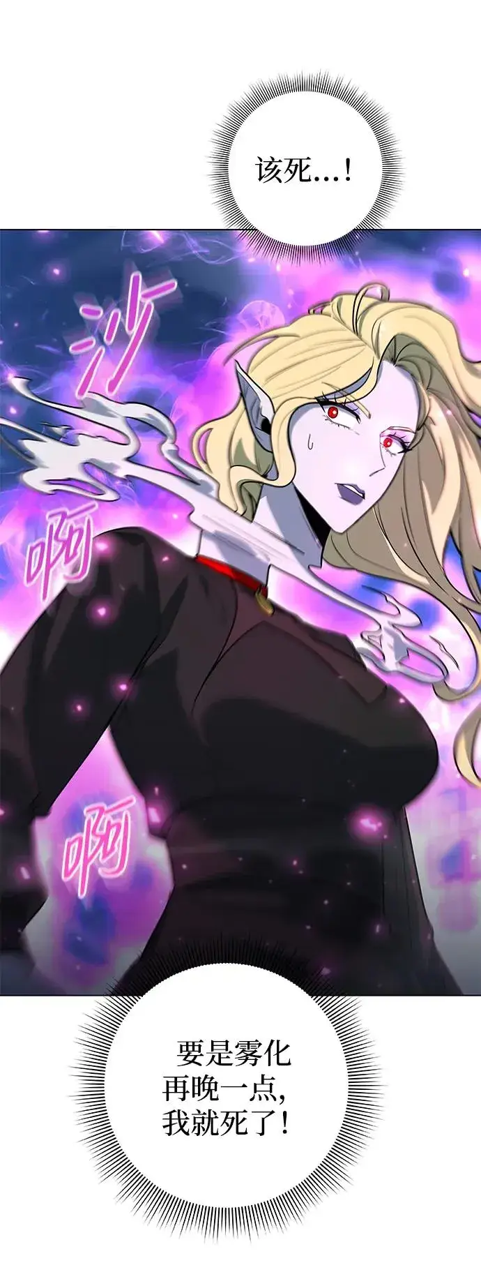 漫画《武器锻造者》第44话第70张图
