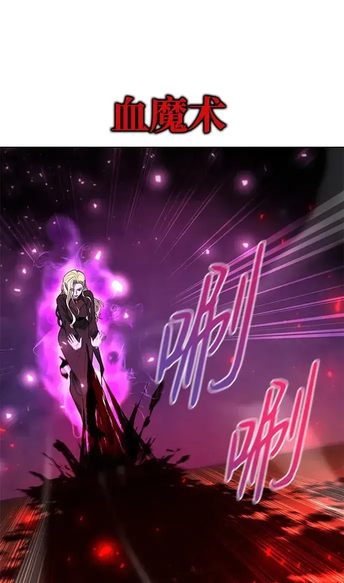 漫画《武器锻造者》第44话第72张图