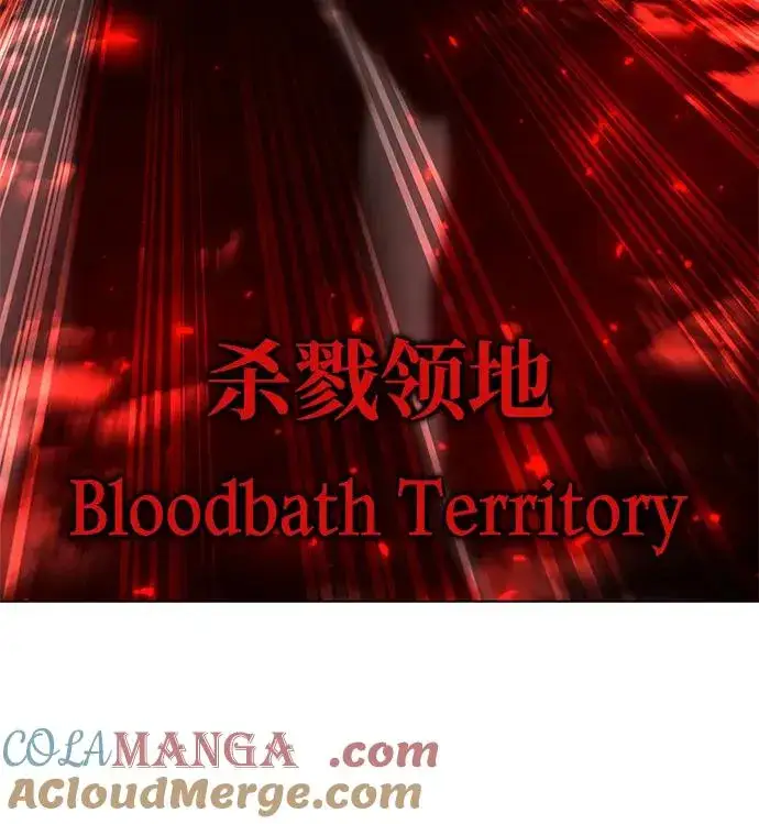 漫画《武器锻造者》第44话第73张图