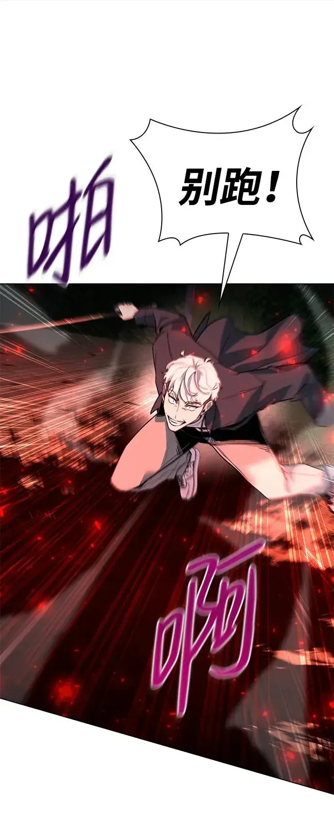 漫画《武器锻造者》第44话第74张图