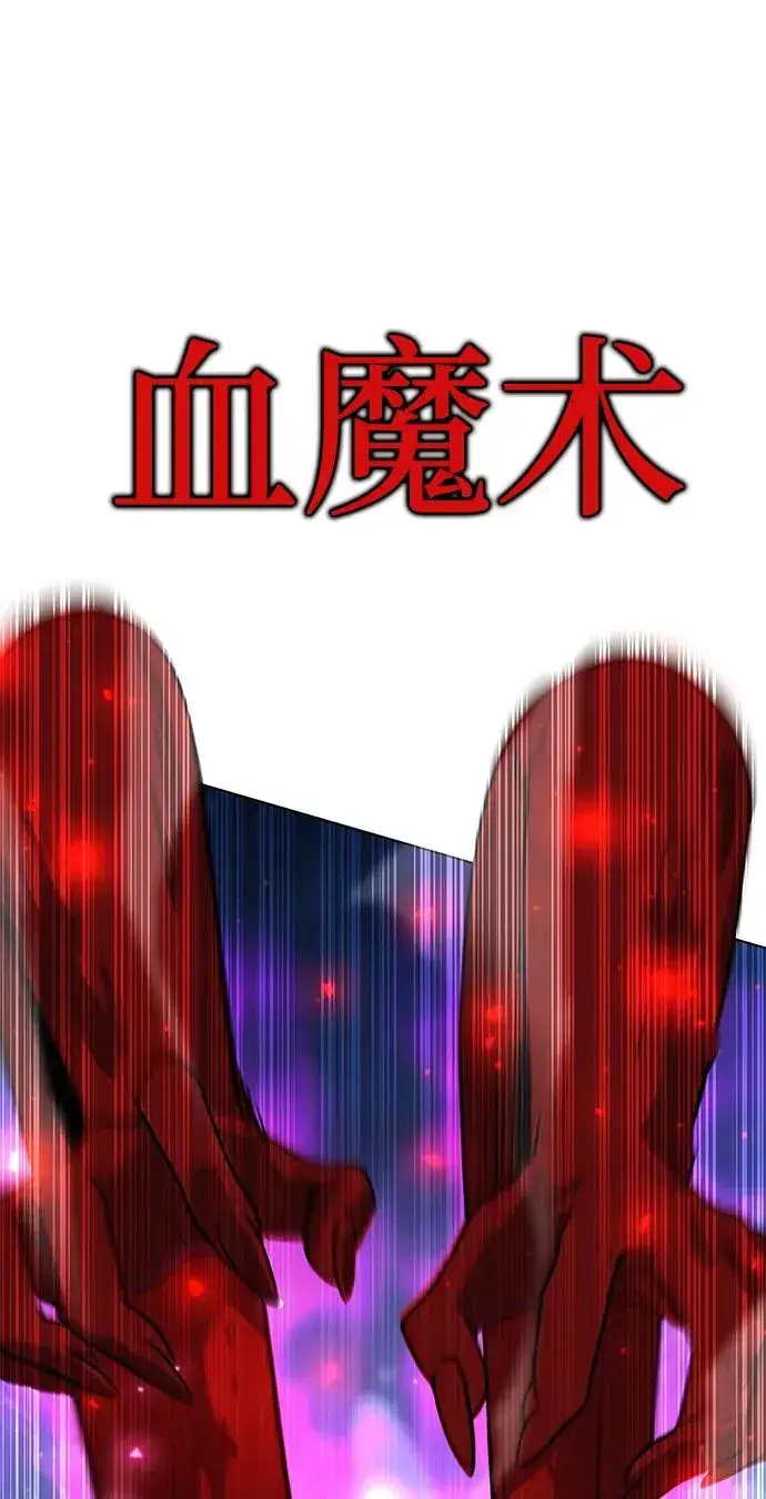 漫画《武器锻造者》第44话第75张图