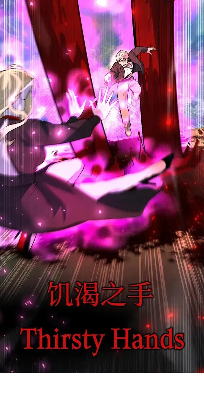 漫画《武器锻造者》第44话第76张图
