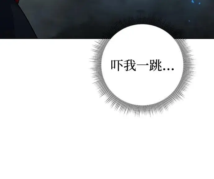 漫画《武器锻造者》第44话第8张图