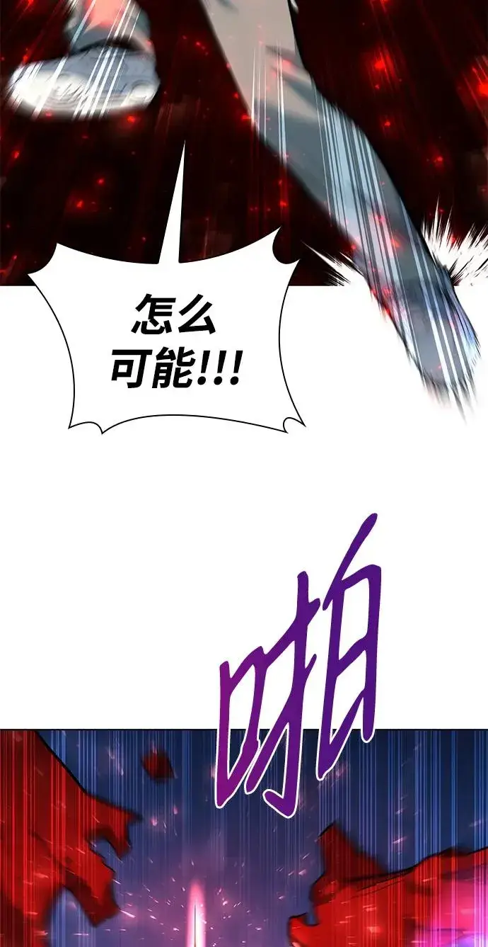 漫画《武器锻造者》第44话第82张图