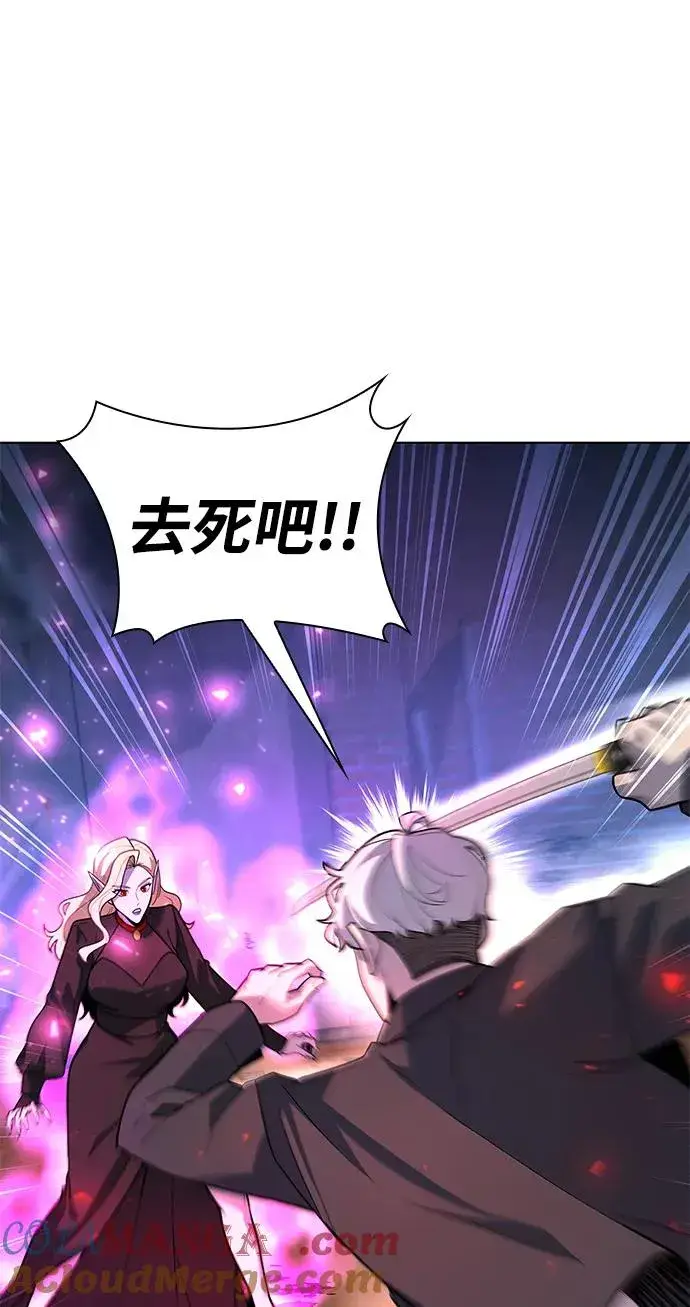 漫画《武器锻造者》第44话第85张图